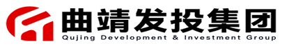 曲靖發(fā)投集團
