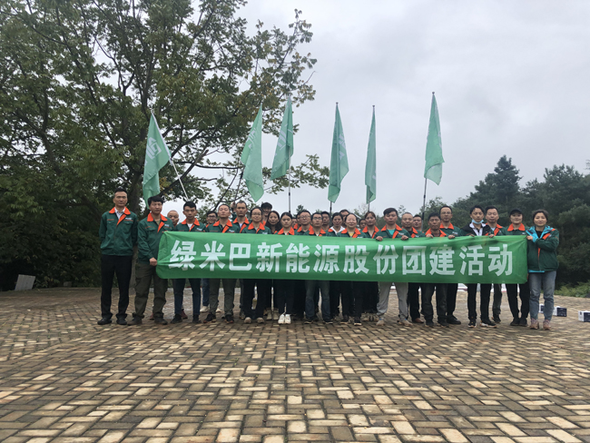 中秋團建活動